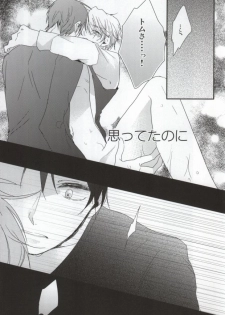 (SC48) [DIANA (Assa)] Deisui Barten Musou to Deisui Uzaya-kun no Hon (Durarara!!) - page 26