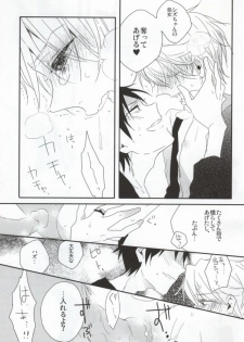 (SC48) [DIANA (Assa)] Deisui Barten Musou to Deisui Uzaya-kun no Hon (Durarara!!) - page 22