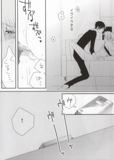 (SC48) [DIANA (Assa)] Deisui Barten Musou to Deisui Uzaya-kun no Hon (Durarara!!) - page 29