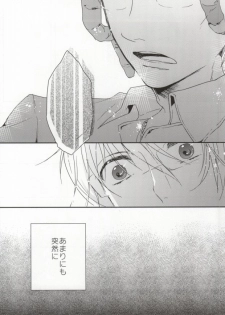 (SC48) [DIANA (Assa)] Deisui Barten Musou to Deisui Uzaya-kun no Hon (Durarara!!) - page 5