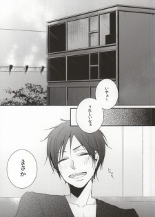 (SC48) [DIANA (Assa)] Deisui Barten Musou to Deisui Uzaya-kun no Hon (Durarara!!) - page 7