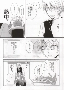(SC48) [DIANA (Assa)] Deisui Barten Musou to Deisui Uzaya-kun no Hon (Durarara!!) - page 3