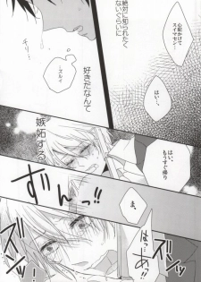 (SC48) [DIANA (Assa)] Deisui Barten Musou to Deisui Uzaya-kun no Hon (Durarara!!) - page 33