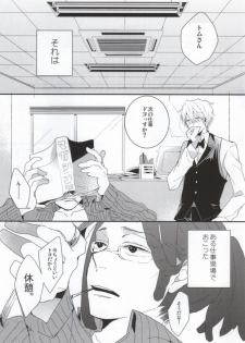 (SC48) [DIANA (Assa)] Deisui Barten Musou to Deisui Uzaya-kun no Hon (Durarara!!) - page 2