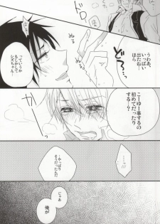 (SC48) [DIANA (Assa)] Deisui Barten Musou to Deisui Uzaya-kun no Hon (Durarara!!) - page 21