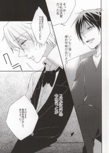 (SC48) [DIANA (Assa)] Deisui Barten Musou to Deisui Uzaya-kun no Hon (Durarara!!) - page 11