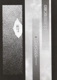 (SC48) [DIANA (Assa)] Deisui Barten Musou to Deisui Uzaya-kun no Hon (Durarara!!) - page 37