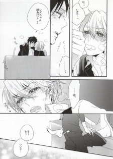 (SC48) [DIANA (Assa)] Deisui Barten Musou to Deisui Uzaya-kun no Hon (Durarara!!) - page 16