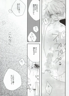 (SC48) [DIANA (Assa)] Deisui Barten Musou to Deisui Uzaya-kun no Hon (Durarara!!) - page 24