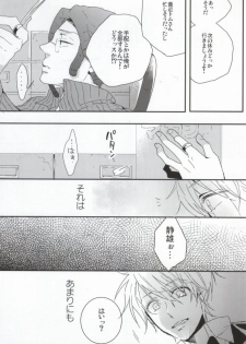 (SC48) [DIANA (Assa)] Deisui Barten Musou to Deisui Uzaya-kun no Hon (Durarara!!) - page 4