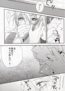 (SC48) [DIANA (Assa)] Deisui Barten Musou to Deisui Uzaya-kun no Hon (Durarara!!) - page 31