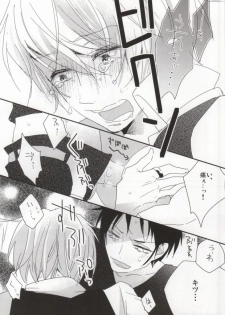 (SC48) [DIANA (Assa)] Deisui Barten Musou to Deisui Uzaya-kun no Hon (Durarara!!) - page 23
