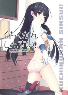 (COMIC1☆9) [Renai Mangaka (Naruse Hirofumi)] Kuchikukan Shinsui! (Kantai Collection -KanColle-)
