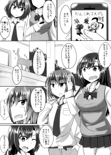 [High Fly Flow (Kanimaru)] Ore to Do-S na Osananajimi no Cosplay Nisshi (Kantai Collection -KanColle-) [Digital] - page 3