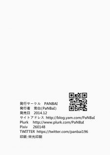 (C87) [PANBAI (Panbai)] Dai Roku Kuchikutai wa Saikoudaze (Kantai Collection -KanColle-) - page 25