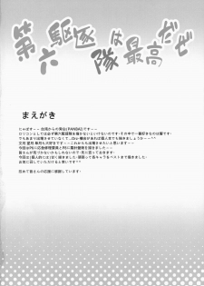 (C87) [PANBAI (Panbai)] Dai Roku Kuchikutai wa Saikoudaze (Kantai Collection -KanColle-) - page 3