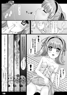 [Kindandowa (DAISUKE)] JOHCO/Princess and ARMY [Digital] - page 15