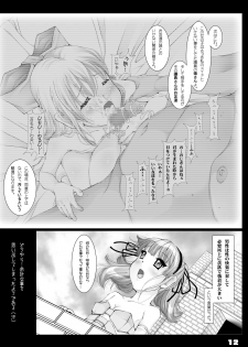 [Kindandowa (DAISUKE)] JOHCO/Princess and ARMY [Digital] - page 12