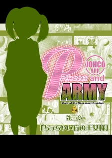 [Kindandowa (DAISUKE)] JOHCO/Princess and ARMY [Digital] - page 30