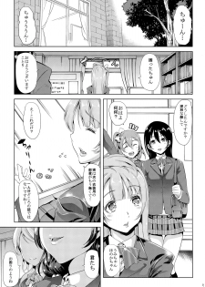 (C87) [Yabitsutouge (Ootori Mahiro)] Nakadashi Senyou NozoEri Sou (Love Live!) - page 5