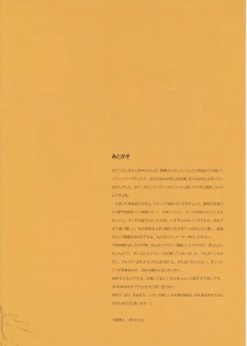 [Shoujo Kishidan (Oyari Ashito)] THE PLEASURES OF PRINCESSES (Amagi Brilliant Park) - page 33