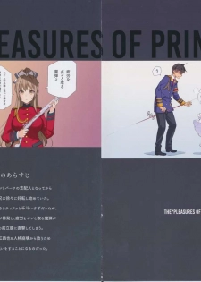 [Shoujo Kishidan (Oyari Ashito)] THE PLEASURES OF PRINCESSES (Amagi Brilliant Park) - page 2