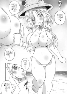 (Reitaisai 12) [Suwateria (Ooba Nii)] Inuoku Juu Ichi (Touhou Project) - page 5