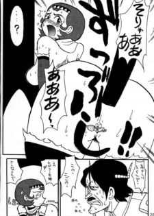 (C60) [Cha Cha Cha Brothers, Rupinasu Touzokudan (Yokoyama Chicha)] Saotome (Getter Robo) - page 19