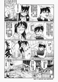 [NeWMeN] Secret Plot Deep 1 [Chinese] - page 29