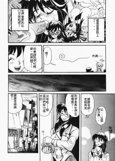 [NeWMeN] Secret Plot Deep 1 [Chinese] - page 28