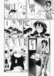 [NeWMeN] Secret Plot Deep 1 [Chinese] - page 6