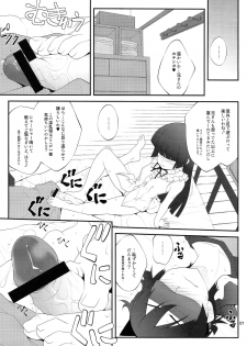 (C79) [Purimomo (Goyac)] Nii-san, Ashi Monde Choudai After (Ore no Imouto ga Konna ni Kawaii Wake ga Nai) - page 7