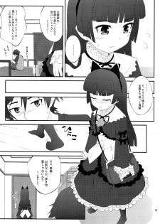 (C79) [Purimomo (Goyac)] Nii-san, Ashi Monde Choudai After (Ore no Imouto ga Konna ni Kawaii Wake ga Nai) - page 19