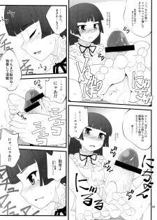 (C79) [Purimomo (Goyac)] Nii-san, Ashi Monde Choudai After (Ore no Imouto ga Konna ni Kawaii Wake ga Nai) - page 9