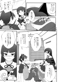 (C79) [Purimomo (Goyac)] Nii-san, Ashi Monde Choudai After (Ore no Imouto ga Konna ni Kawaii Wake ga Nai) - page 5