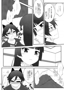 (C79) [Purimomo (Goyac)] Nii-san, Ashi Monde Choudai After (Ore no Imouto ga Konna ni Kawaii Wake ga Nai) - page 6