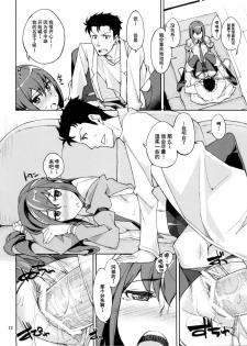 (C80) [Hannama (Serere)] Christina! (Steins;Gate) [Chinese] [脸肿汉化组] - page 12