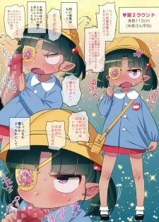 (C85) [Yonsai Books (Ogata Zen)] 240ml (Lotte no Omocha!) - page 8