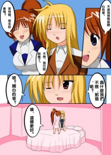 [Xano501] Nanoha x Fate Boob Magic [Chinese]