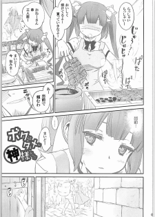 [Bloody Okojo (Mojako)] Boku wa Dame na Kami-sama Nanda (Dungeon ni Deai o Motomeru no wa Machigatteiru Darou ka) - page 3