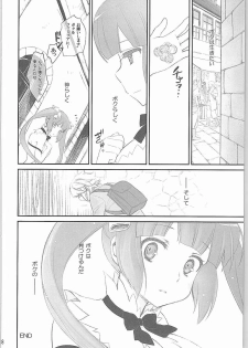 [Bloody Okojo (Mojako)] Boku wa Dame na Kami-sama Nanda (Dungeon ni Deai o Motomeru no wa Machigatteiru Darou ka) - page 18