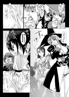 [MISS BLACK] Lust Resort!! Tokubetsu Genteiban - page 37