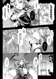 [MISS BLACK] Lust Resort!! Tokubetsu Genteiban - page 13