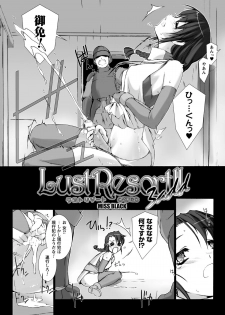 [MISS BLACK] Lust Resort!! Tokubetsu Genteiban - page 46