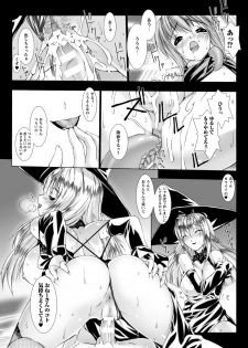 [MISS BLACK] Lust Resort!! Tokubetsu Genteiban - page 23