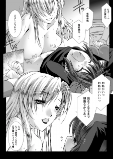 [MISS BLACK] Lust Resort!! Tokubetsu Genteiban - page 44