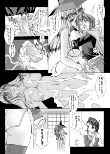 [MISS BLACK] Lust Resort!! Tokubetsu Genteiban - page 31