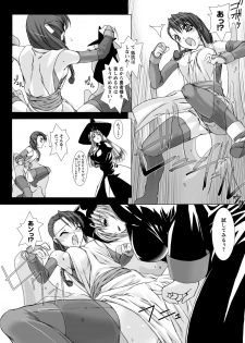 [MISS BLACK] Lust Resort!! Tokubetsu Genteiban - page 34