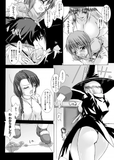 [MISS BLACK] Lust Resort!! Tokubetsu Genteiban - page 33