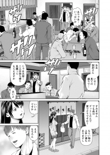 [Usi] Otto ni Naisho de Ajimi Shite 1 - page 12